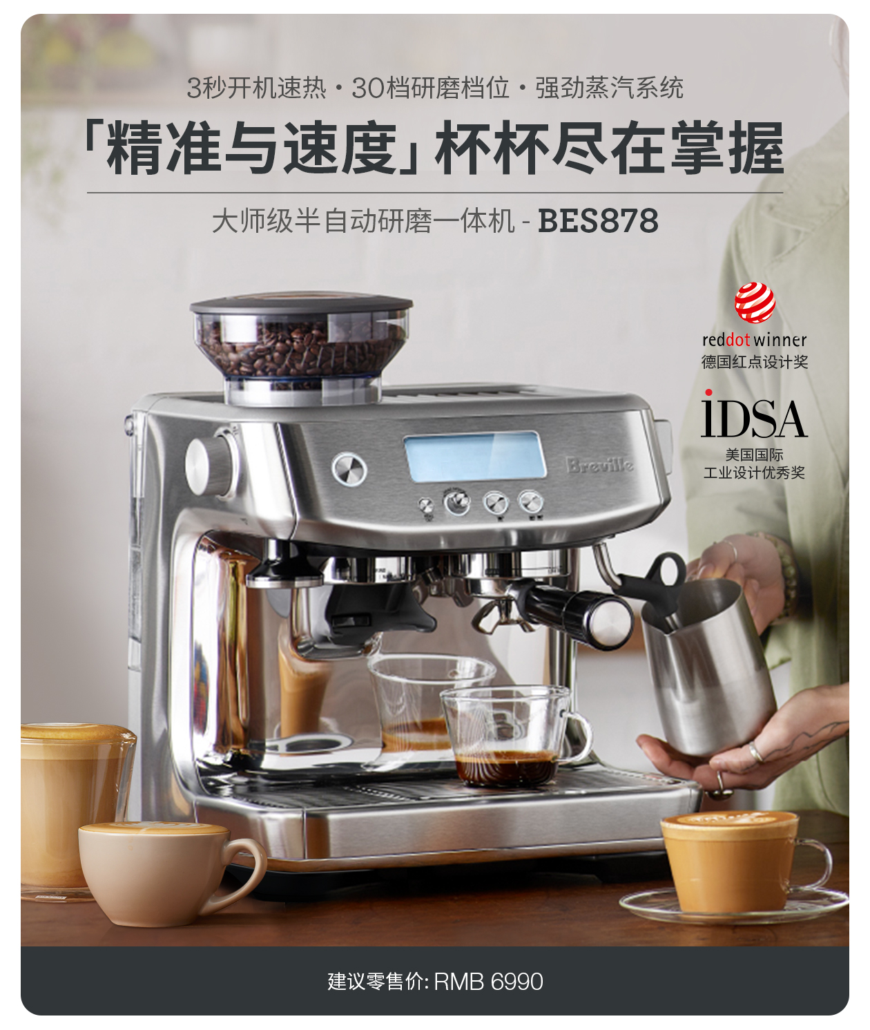 智能触控研磨一体机 BES881
