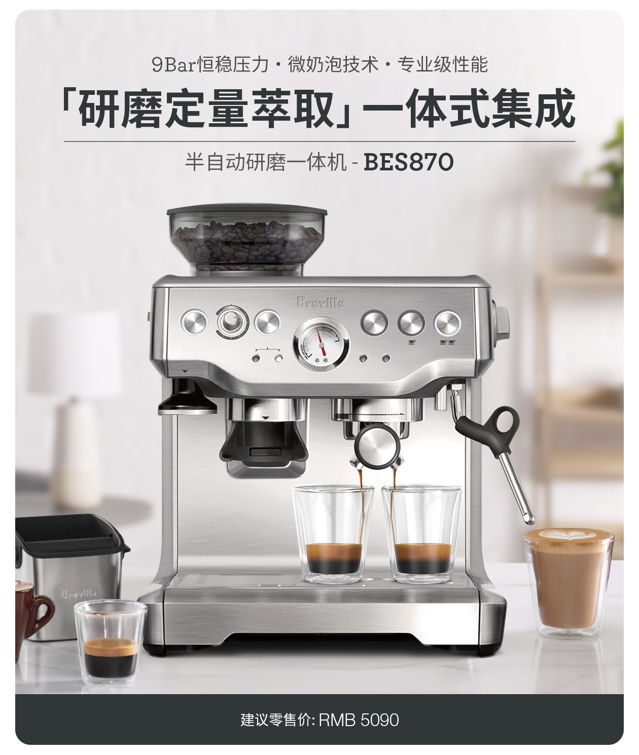 智能触控研磨一体机 BES880