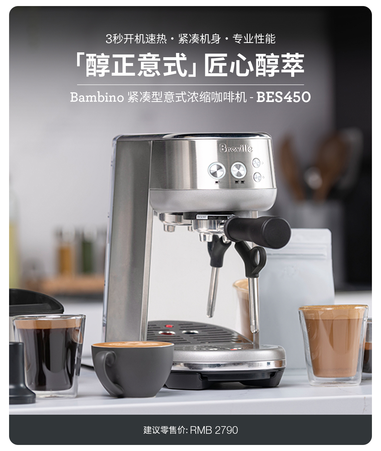 智能辅助压粉研磨一体机 BES876